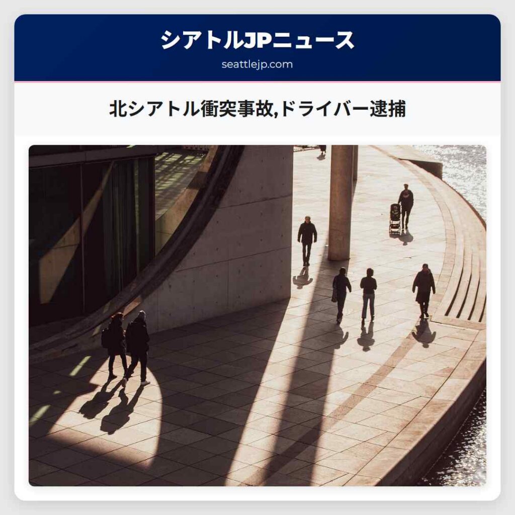 北シアトル衝突事故,ドライバー逮捕