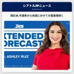 西ワシントン今週末から来週にかけて大雪と豪雨が続く