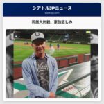 優しく思いやりのある男の通夜…同居人による刺殺で家族が悲しみを抱く