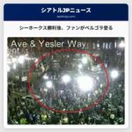 シーホークスのスーパーボウル勝利後、パイオニアスクエアでファンがペルゴラを登る