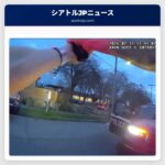 シアトル警察、武装疑犯との銃撃戦のビデオ公開