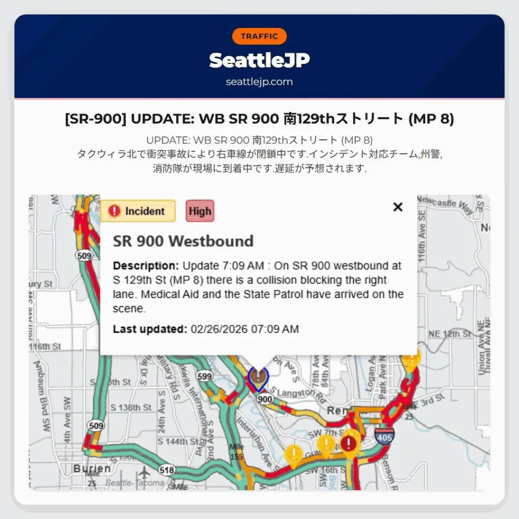 [SR-900] UPDATE: WB SR 900 南129thストリート (MP 8)
