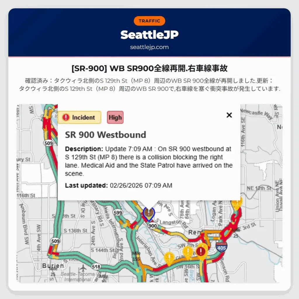 [SR-900] WB SR900全線再開.右車線事故