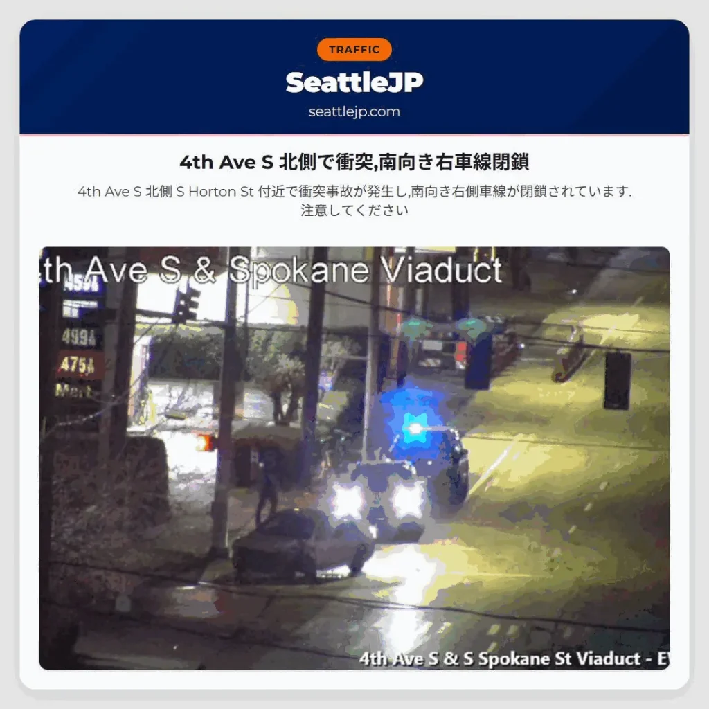 4th Ave S 北側で衝突,南向き右車線閉鎖