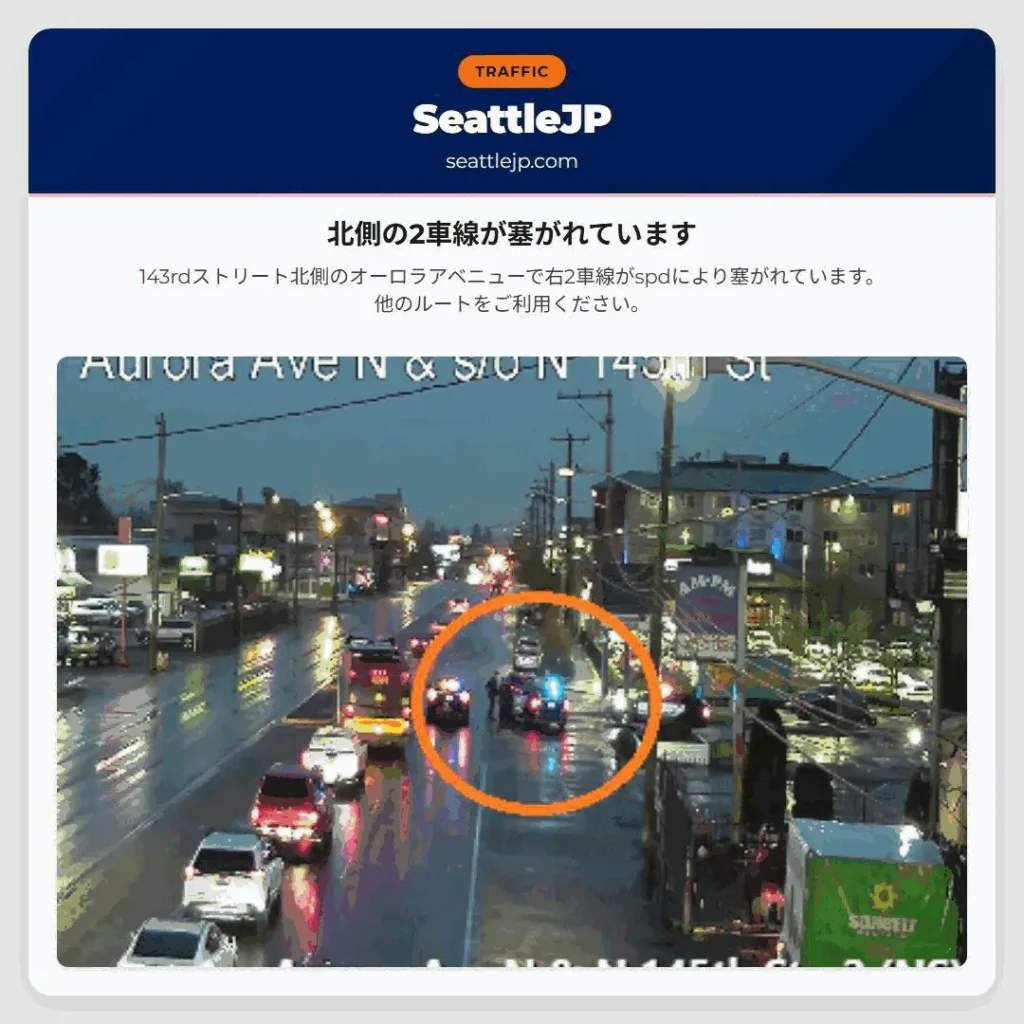 北側の2車線が塞がれています