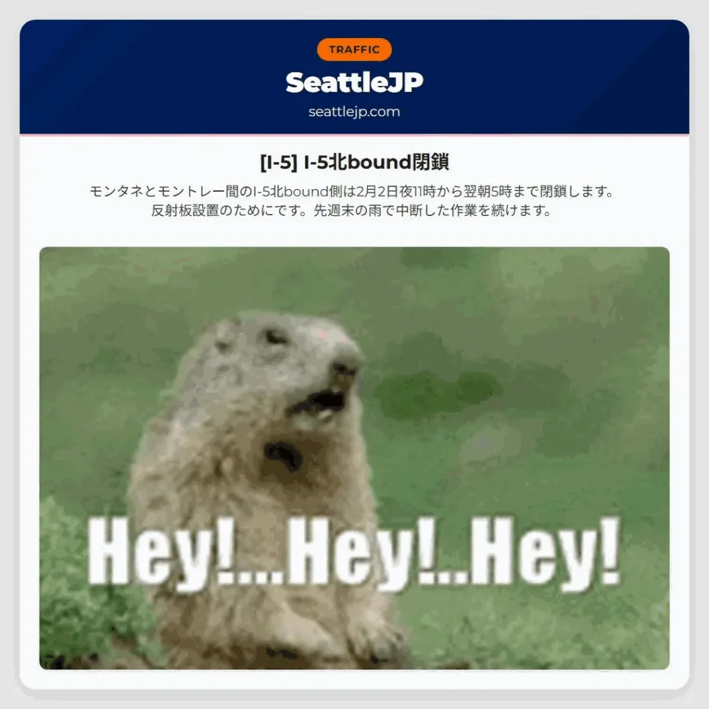 [I-5] I-5北bound閉鎖