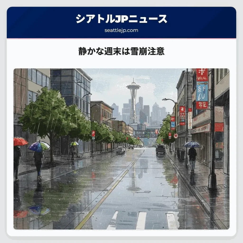 静かな週末は雪崩注意