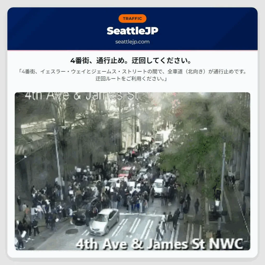 4番街、通行止め。迂回してください。