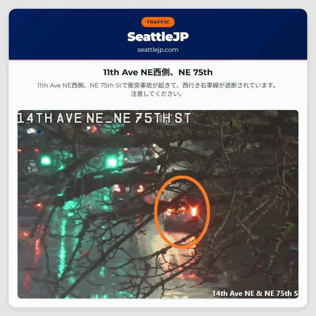 11th Ave NE西側、NE 75th