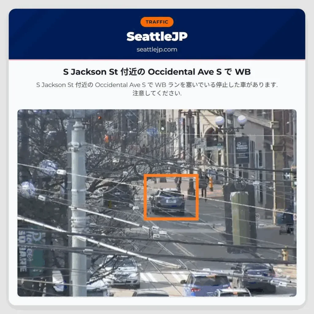 S Jackson St 付近の Occidental Ave S で WB