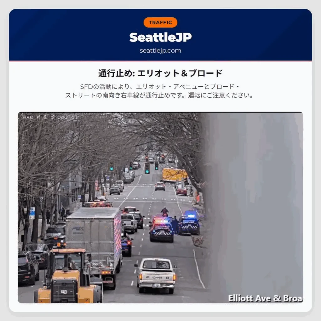 通行止め: エリオット＆ブロード