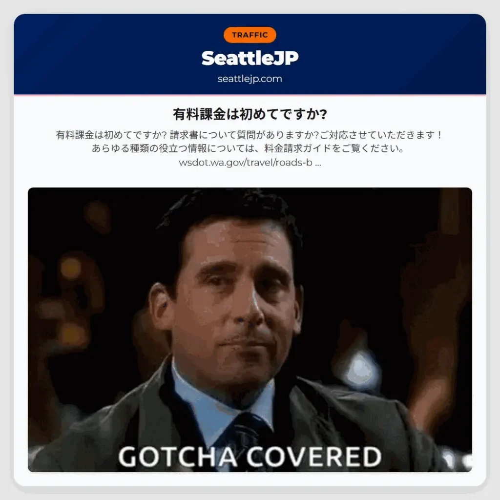 有料課金は初めてですか?