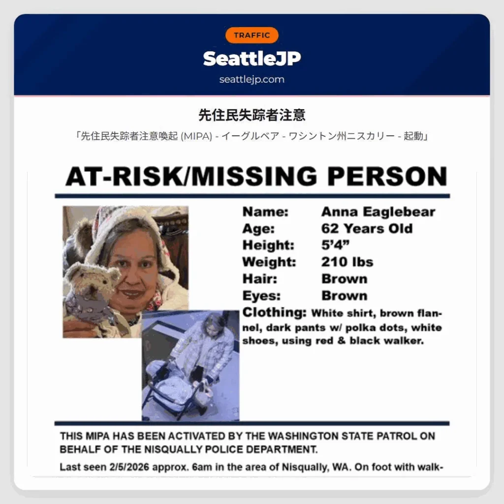 先住民失踪者注意