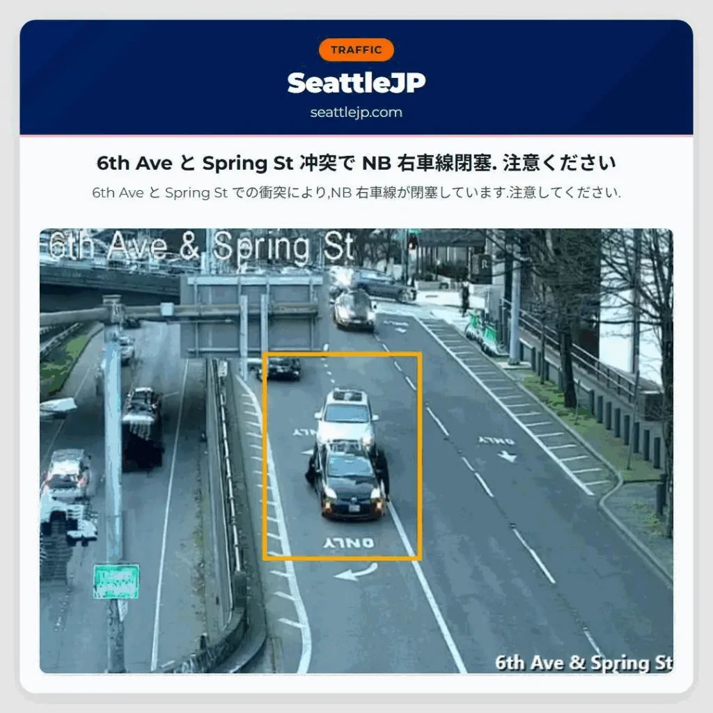 6th Ave と Spring St 冲突で NB 右車線閉塞. 注意ください