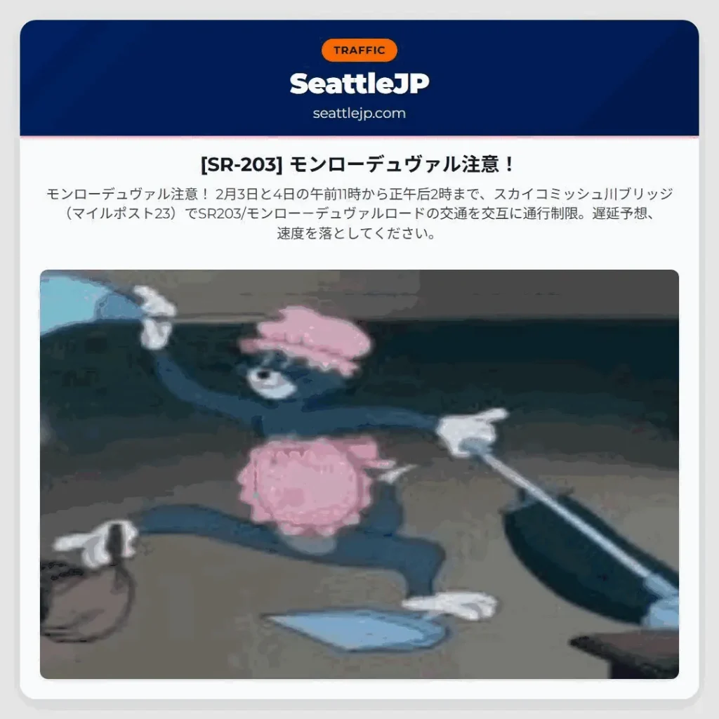 [SR-203] モンローデュヴァル注意！