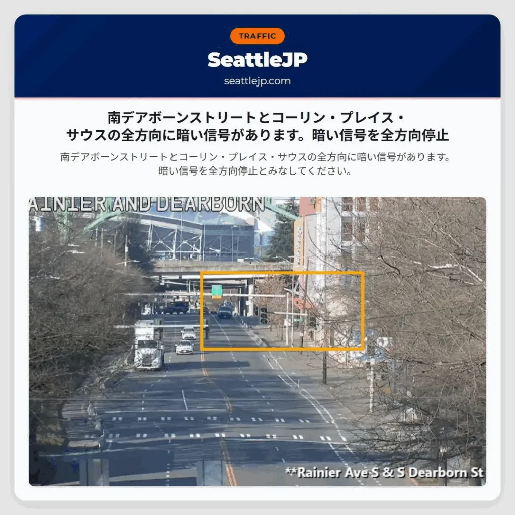 南デアボーンストリートとコーリン・プレイス・サウスの全方向に暗い信号があります。暗い信号を全方向停止