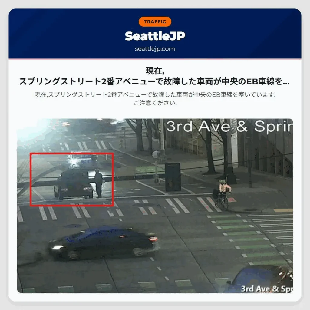 現在,スプリングストリート2番アベニューで故障した車両が中央のEB車線を塞いでいます.ご注意ください