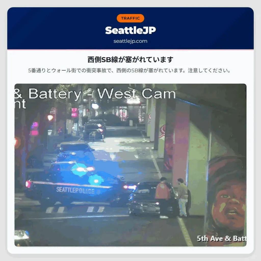 西側SB線が塞がれています