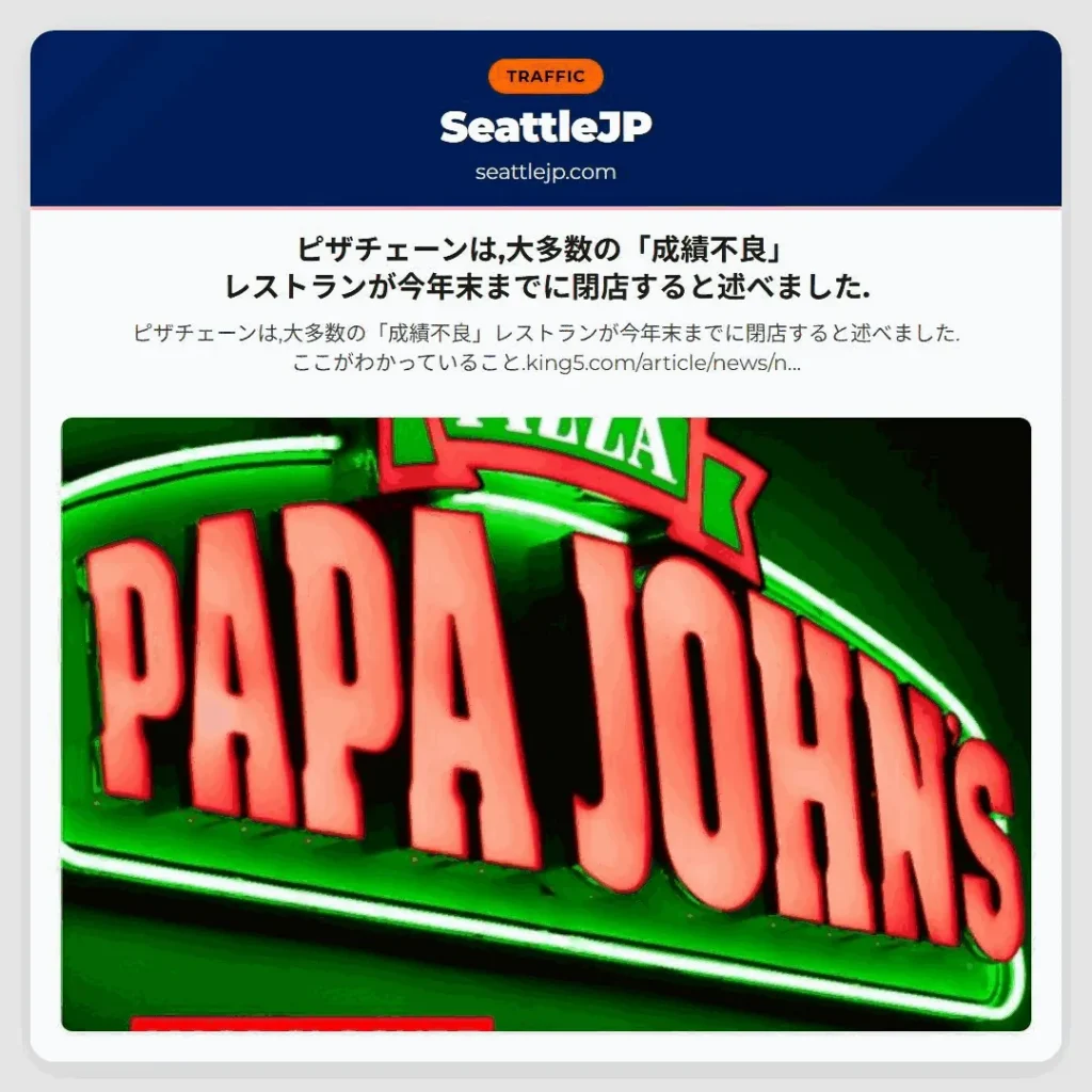 ピザチェーンは,大多数の「成績不良」レストランが今年末までに閉店すると述べました.