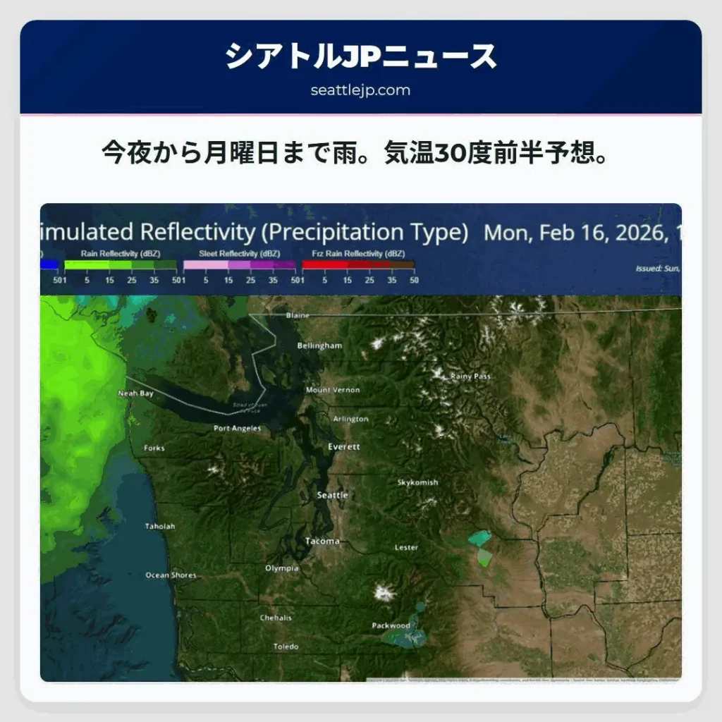 今夜から月曜日まで雨。気温30度前半予想。