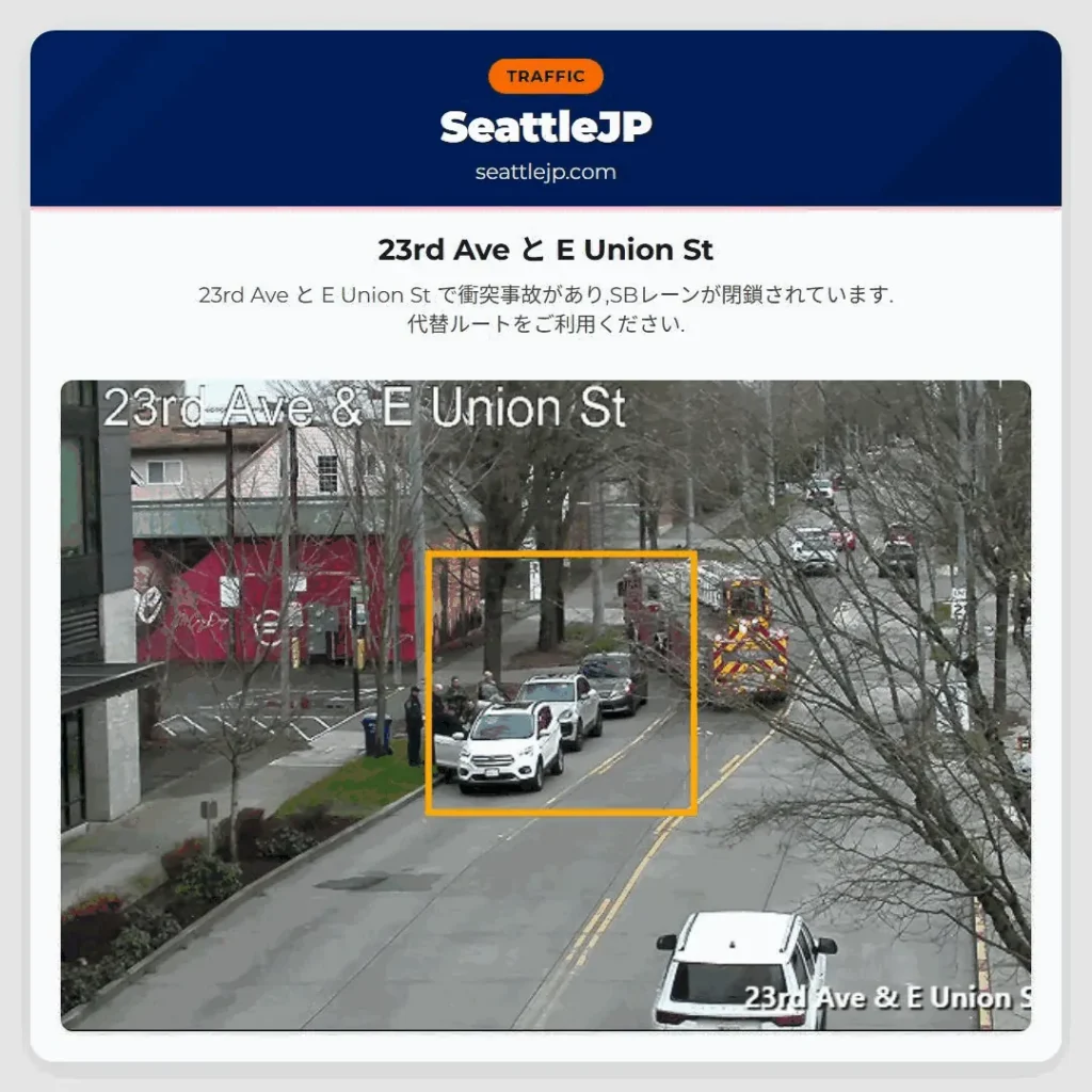 23rd Ave と E Union St