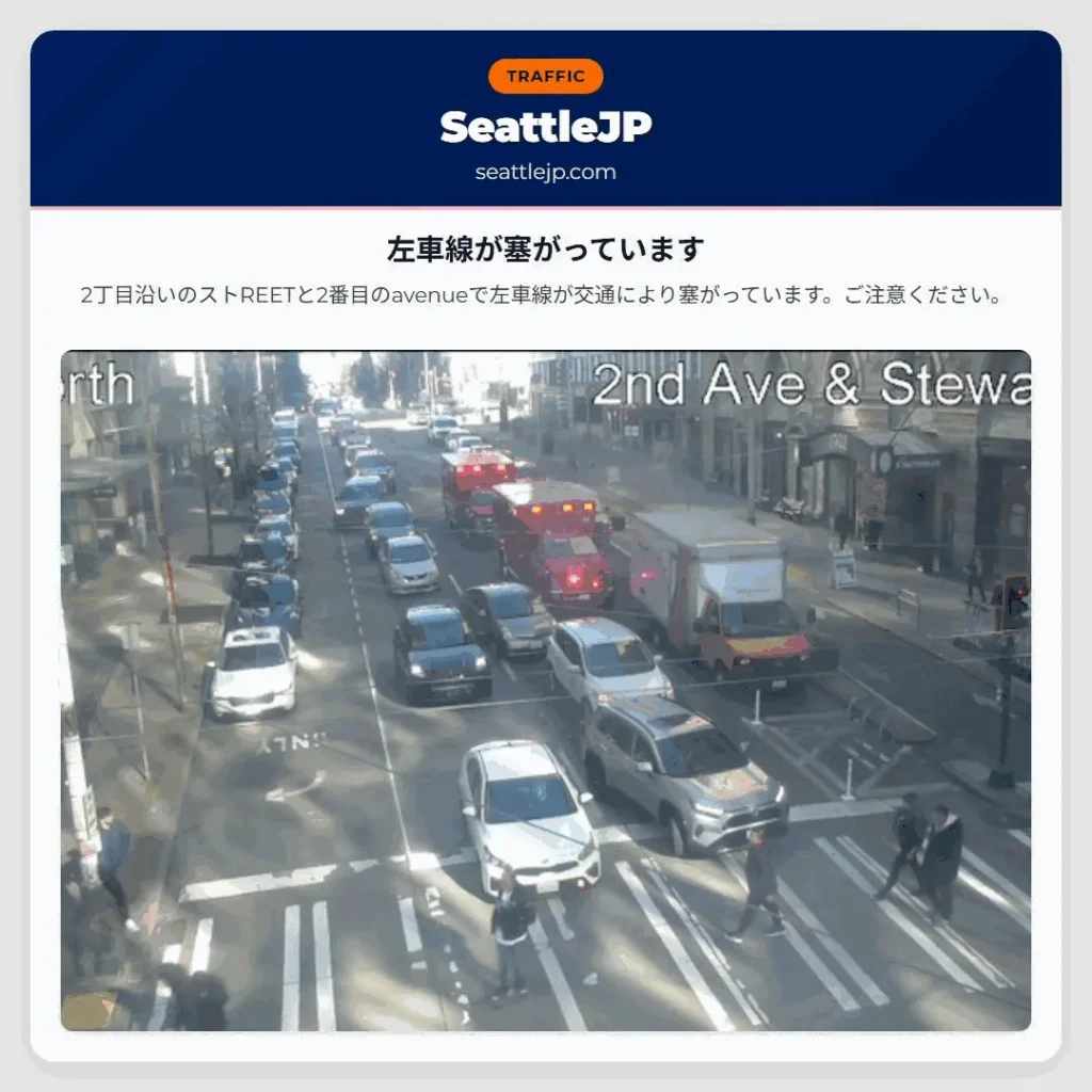 左車線が塞がっています