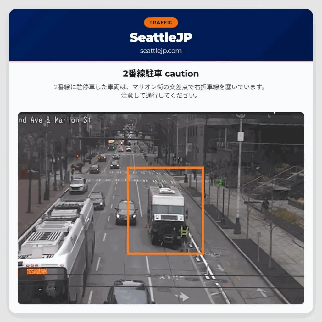 2番線駐車 caution