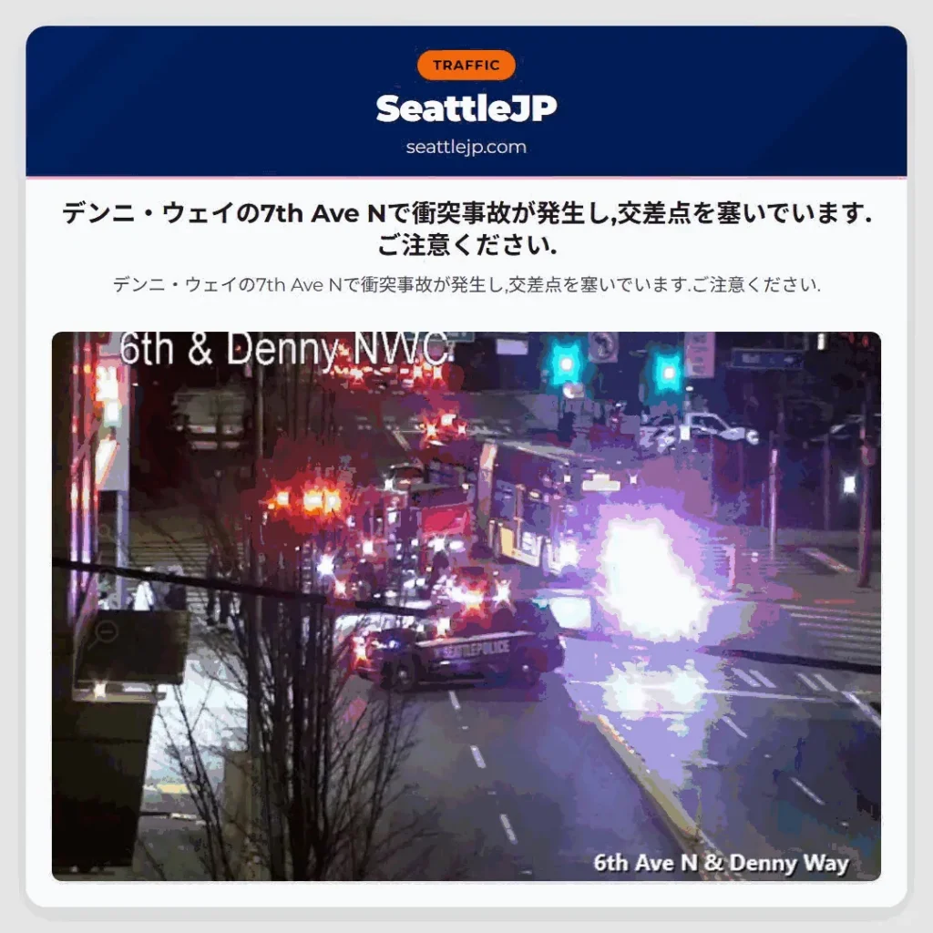 デンニ・ウェイの7th Ave Nで衝突事故が発生し,交差点を塞いでいます.ご注意ください.