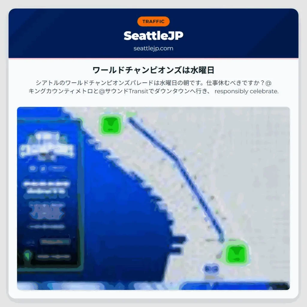 ワールドチャンピオンズは水曜日