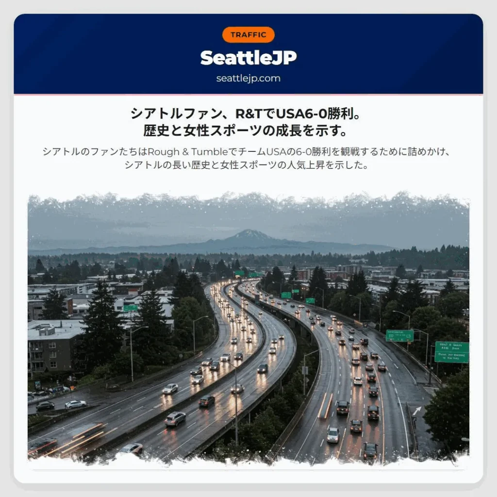 シアトルファン、R&TでUSA6-0勝利。歴史と女性スポーツの成長を示す。