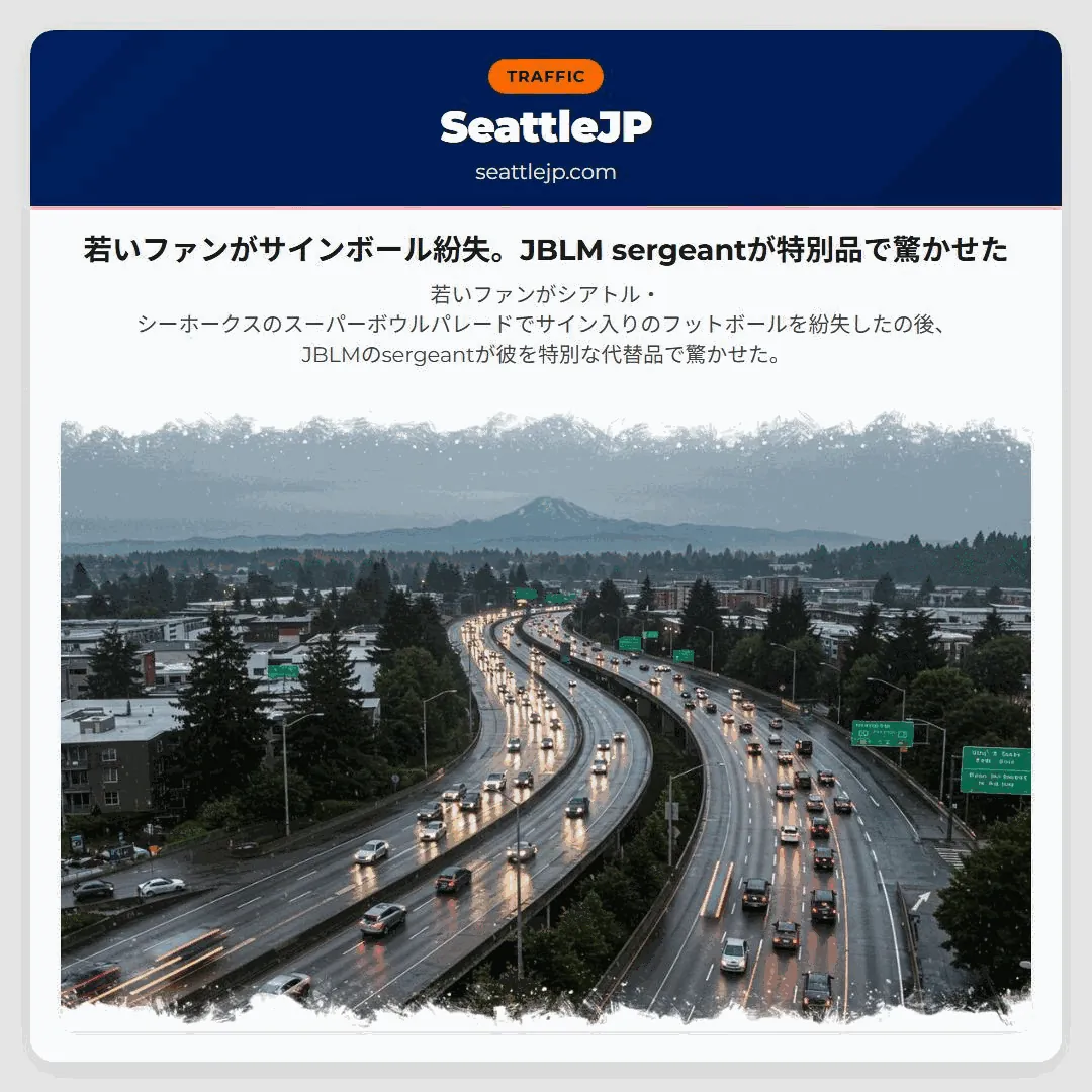 若いファンがサインボール紛失。JBLM sergeantが特別品で驚かせた