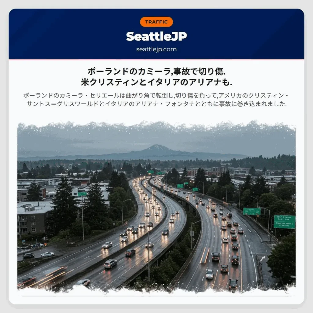 ポーランドのカミーラ,事故で切り傷.米クリスティンとイタリアのアリアナも.