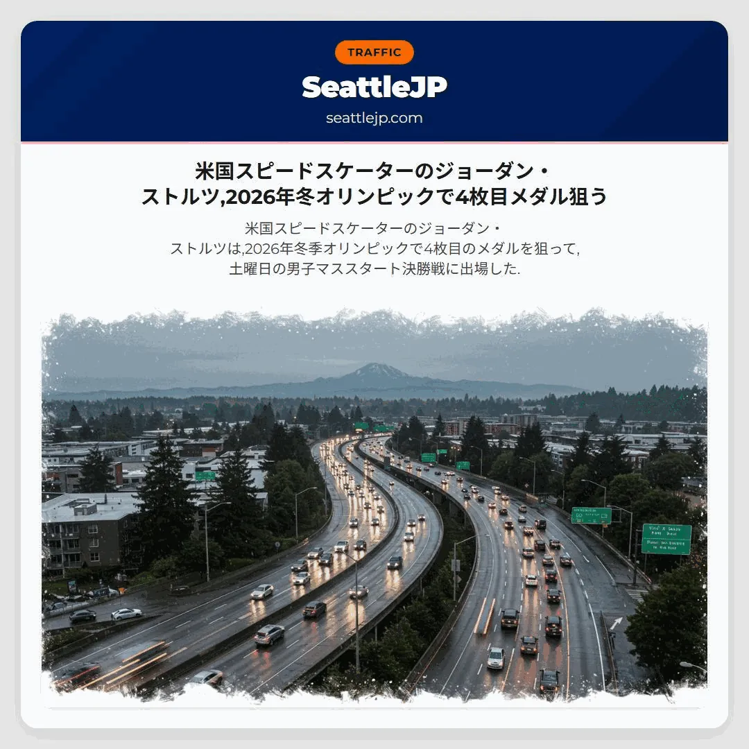 米国スピードスケーターのジョーダン・ストルツ,2026年冬オリンピックで4枚目メダル狙う