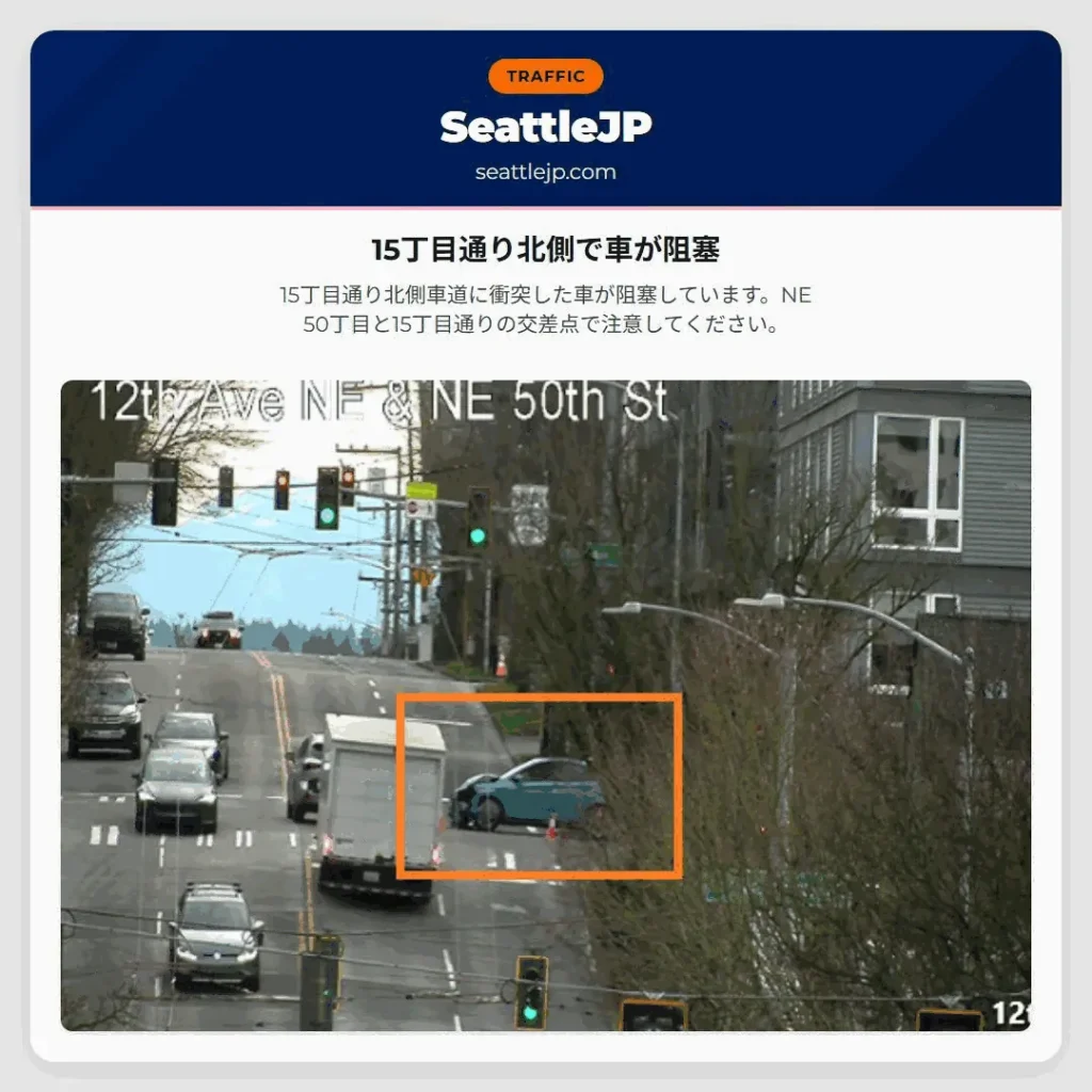 15丁目通り北側で車が阻塞