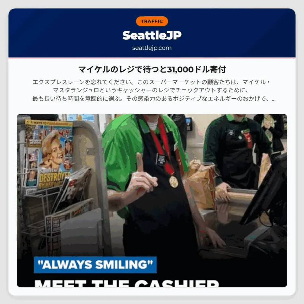 マイケルのレジで待つと31,000ドル寄付