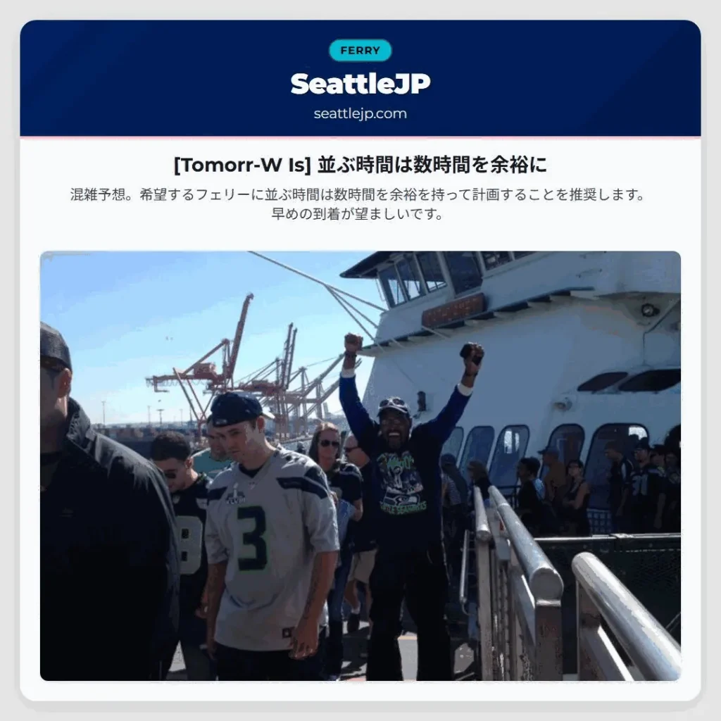 [Tomorr-W Is] 並ぶ時間は数時間を余裕に