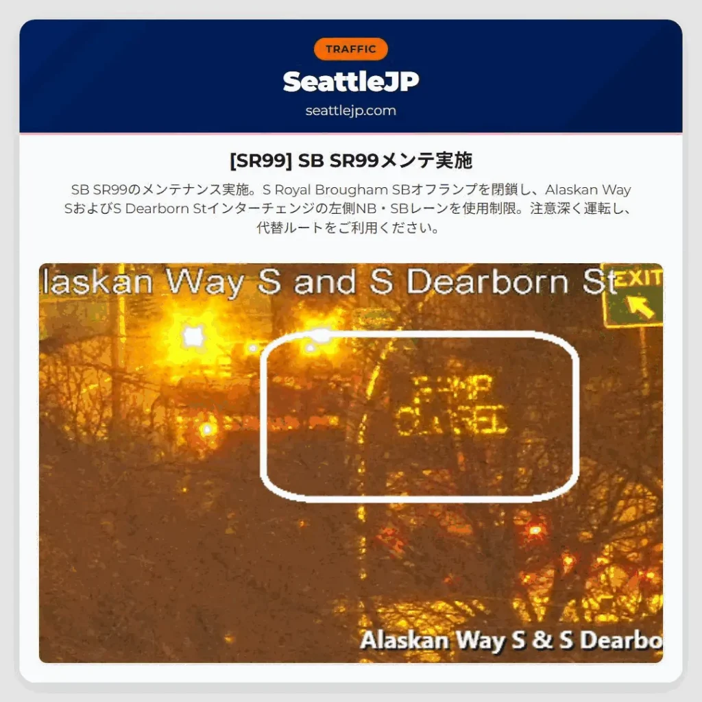 [SR99] SB SR99メンテ実施