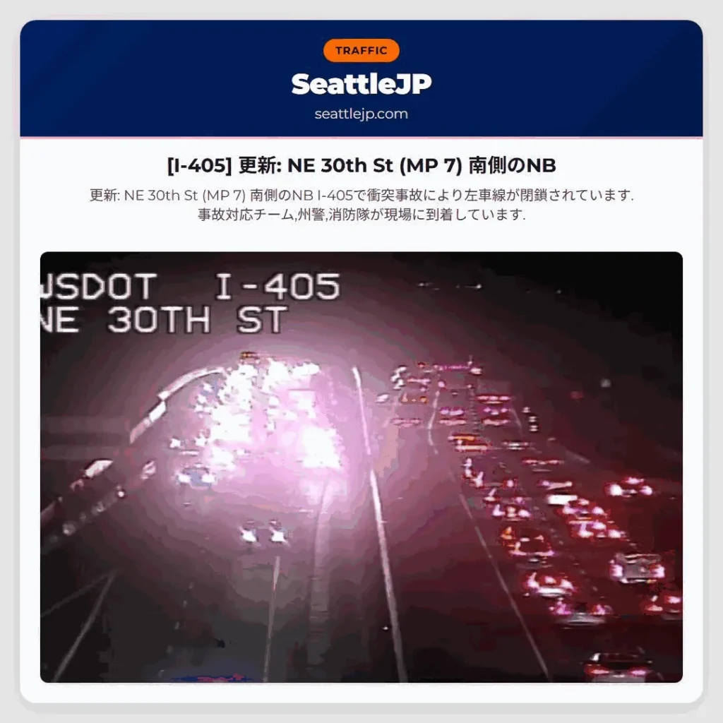 [I-405] 更新: NE 30th St (MP 7) 南側のNB