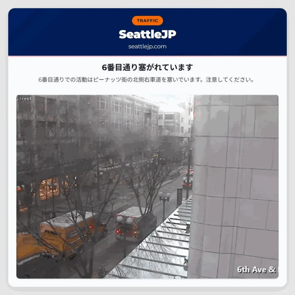 6番目通り塞がれています