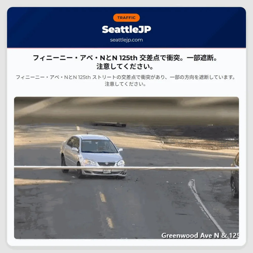 フィニーニー・アベ・NとN 125th 交差点で衝突。一部遮断。注意してください。