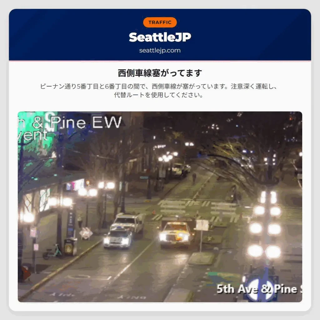 西側車線塞がってます