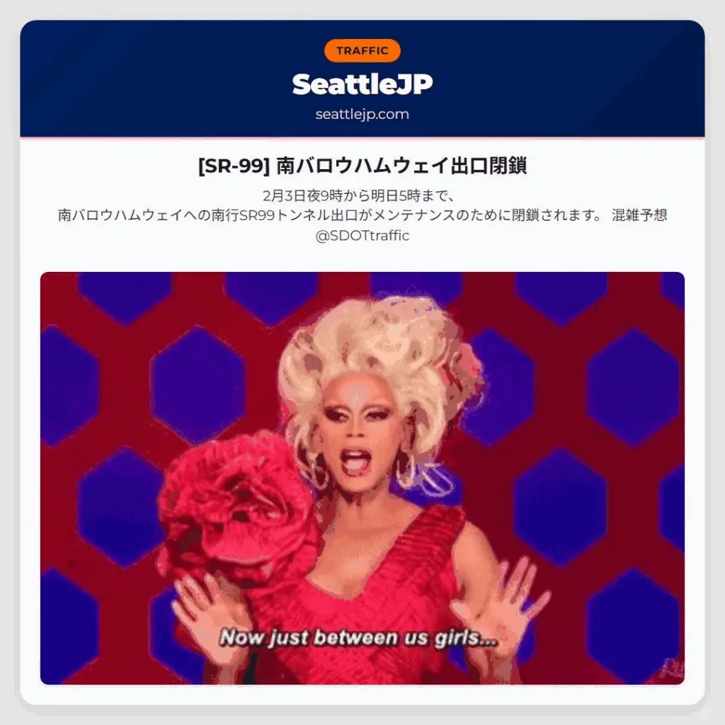 [SR-99] 南バロウハムウェイ出口閉鎖