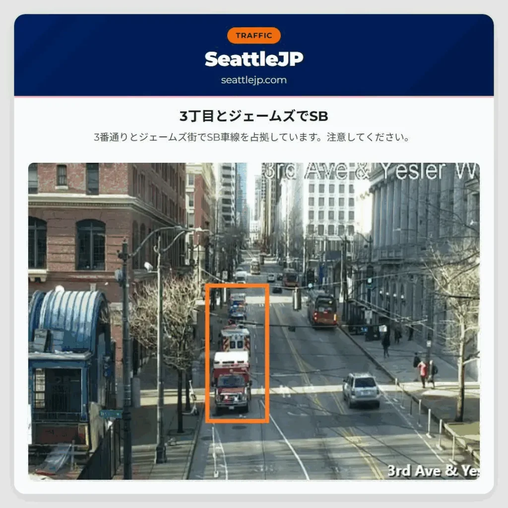 3丁目とジェームズでSB