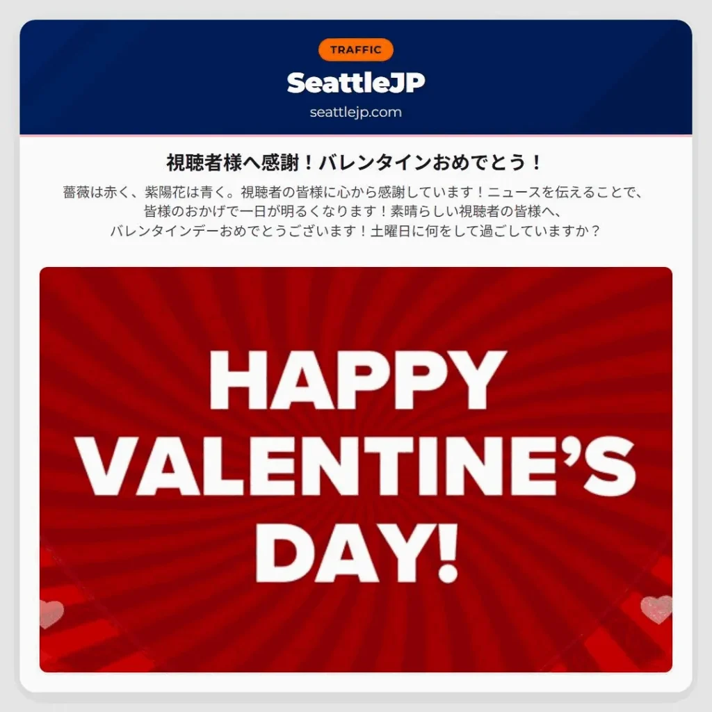 視聴者様へ感謝！バレンタインおめでとう！