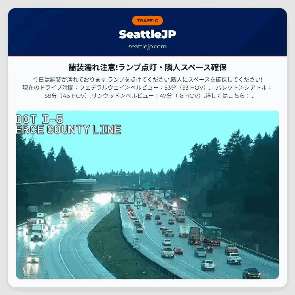 舗装濡れ注意!ランプ点灯・隣人スペース確保