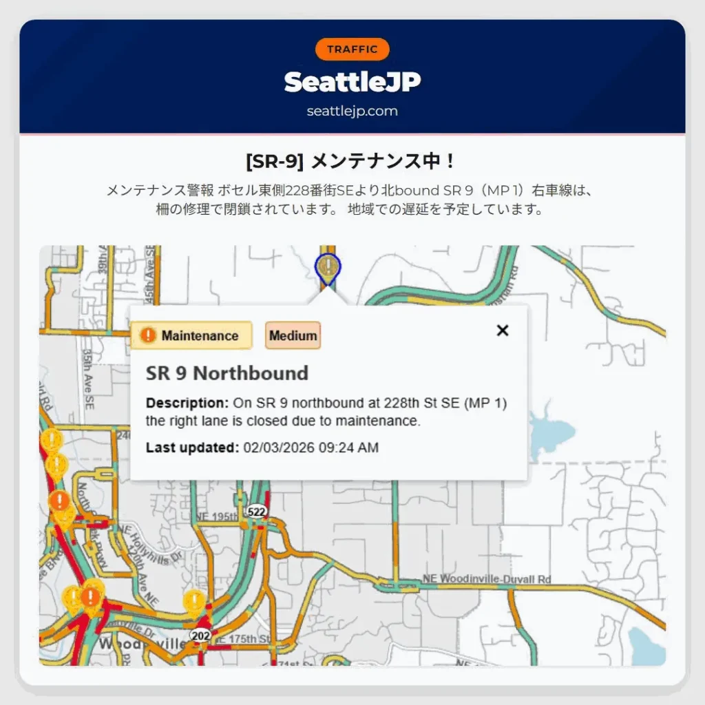 [SR-9] メンテナンス中！