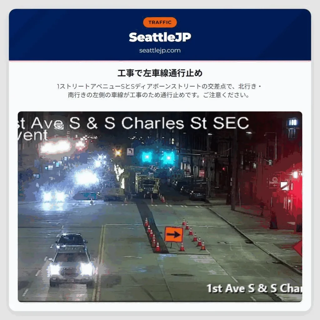 工事で左車線通行止め