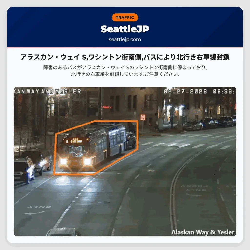 アラスカン・ウェイ S,ワシントン街南側,バスにより北行き右車線封鎖