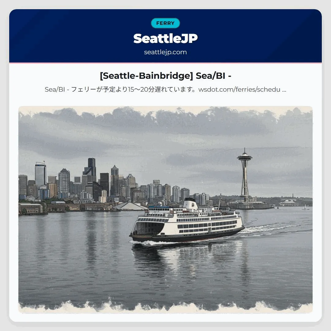 [Seattle-Bainbridge] Sea/BI -