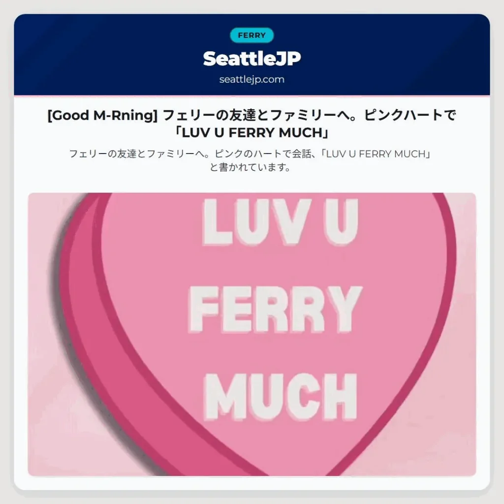 [Good M-Rning] フェリーの友達とファミリーへ。ピンクハートで「LUV U FERRY MUCH」